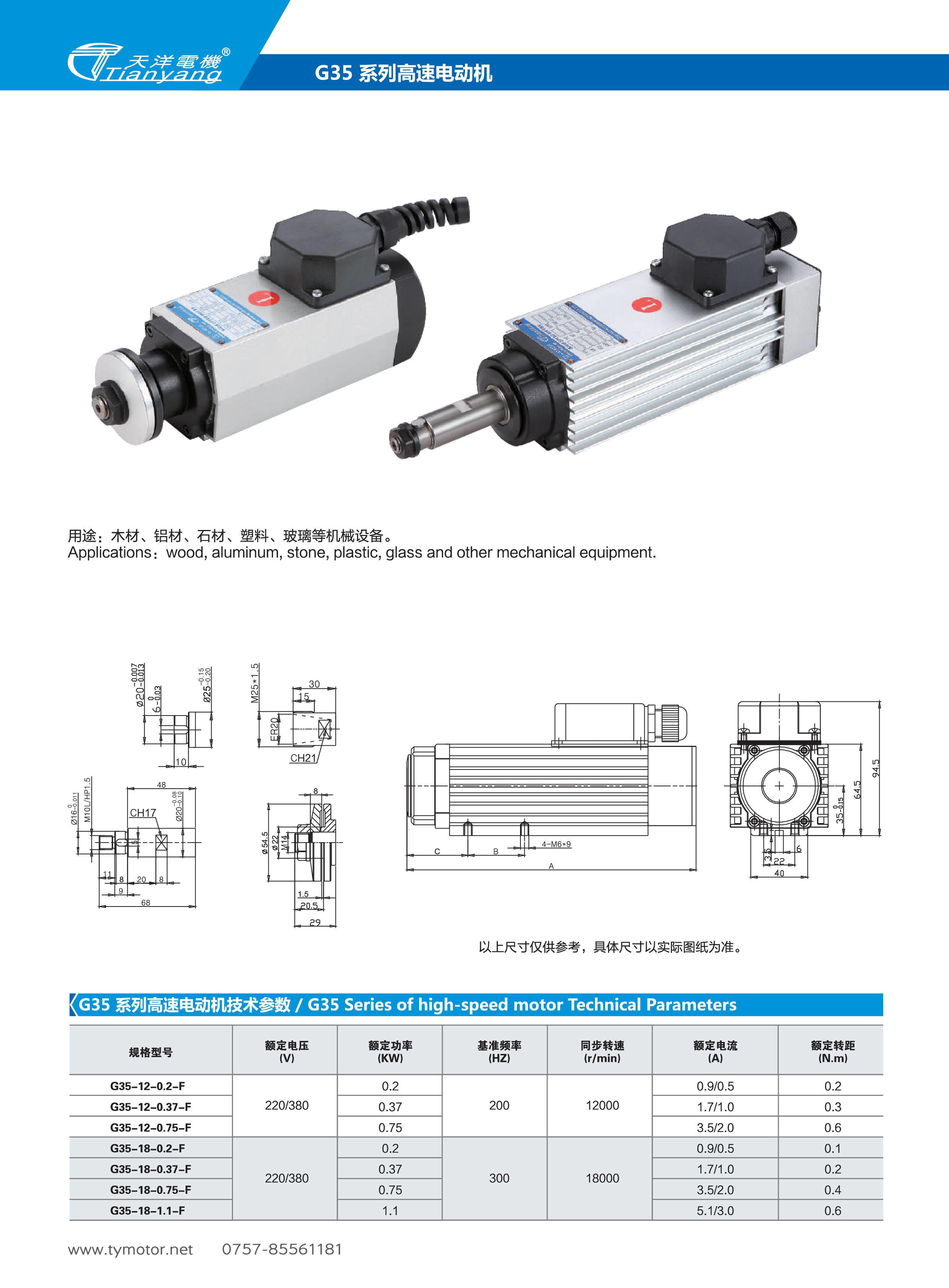 Tianyang Array image30